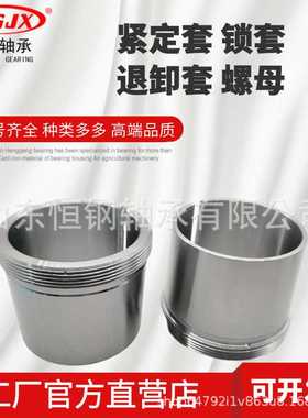 锁套H2332 H2334 H2336 H2338 H2340 衬套 紧定套 轴承配套使用