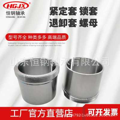 锁套H2332 H2334 H2336 H2338 H2340 衬套 紧定套 轴承配套使用