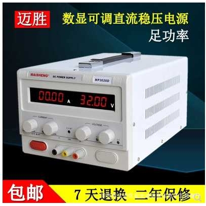 迈胜MP10010D可调直流数显稳压电源 0-100V10A可恒压恒流开关电源