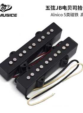 Alnico5爵士五弦JB电贝司拾音器开放式单线圈JB电贝司拾音器 黑色