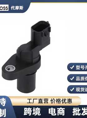 42634-23000适用于起亚现代飞思1.6L L4 汽车曲轴位置车速传感器