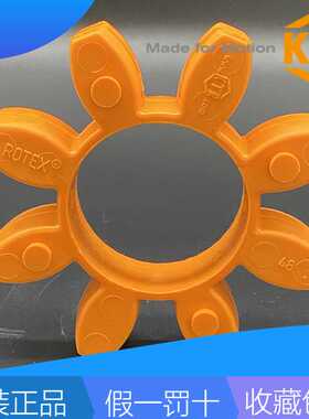 KTR ROTEX100 110 125 160 180 140 90德国联轴器弹性体块梅花垫