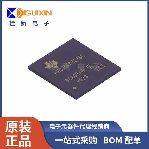 全新原装 AM3354BZCZ80 NFBGA324封装 微控制器 单片机芯片