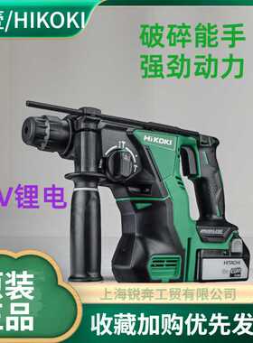 HIKOKI高壹DH18DBL充电式电锤18V无刷电锤钻镐DBQL无线电锤镐钻