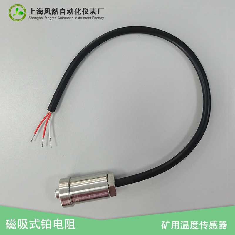 磁吸式热电阻电机轴承表面测温探头超强吸力pt100矿用温度传感器