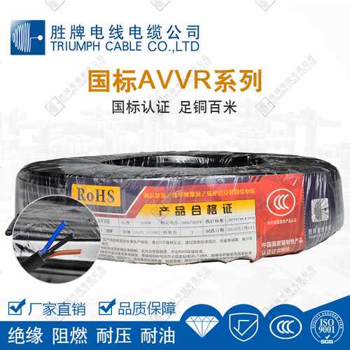 胜牌工程线AVVR0.2平方2/3/4/5/6...24芯护套线设备连接用线CE线