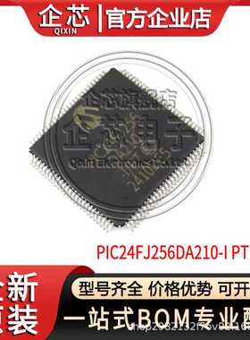 PIC24FJ256DA210-I/PT 封装TQFP100 微控制器单片机   全新现货集