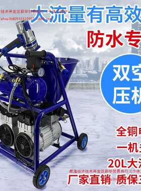 多功能防水涂料喷涂机聚氨酯JS冷底油喷水泥浆大功率腻子防火小型