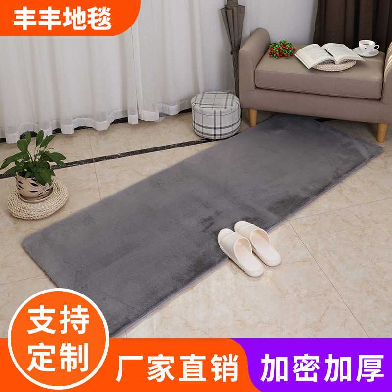 卧室床边长方形地毯 客厅沙发垫茶几地垫北欧风仿兔毛绒地毯