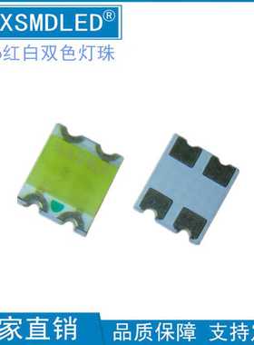 1206红白双色1209贴片led灯珠3227红暖白高亮指示灯发光二极管