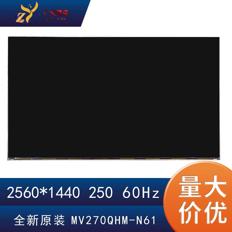 MV270QHM-N61显示LM270WQA屏MV270QHM-NF2模组M270KCJ-K7B液晶2K