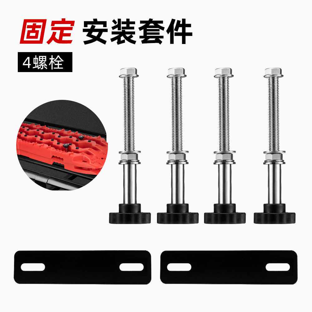 BUNKER INDUST 越野车顶行李架车顶框侧边防滑板脱困板