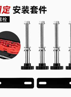 BUNKER INDUST 越野车顶行李架车顶框侧边防滑板脱困板固定架套件