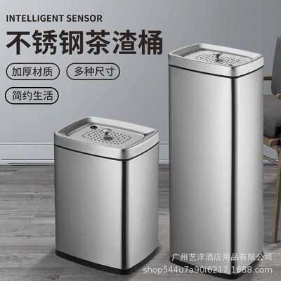不锈钢方形茶水桶茶渣过滤收集废水桶茶台茶几泡茶废渣滤渣桶加厚