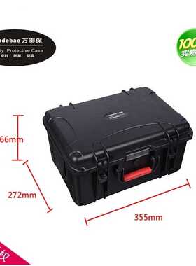 万得保JS-4空箱手提塑料工具机箱三防箱防水安全保护箱防潮安全箱