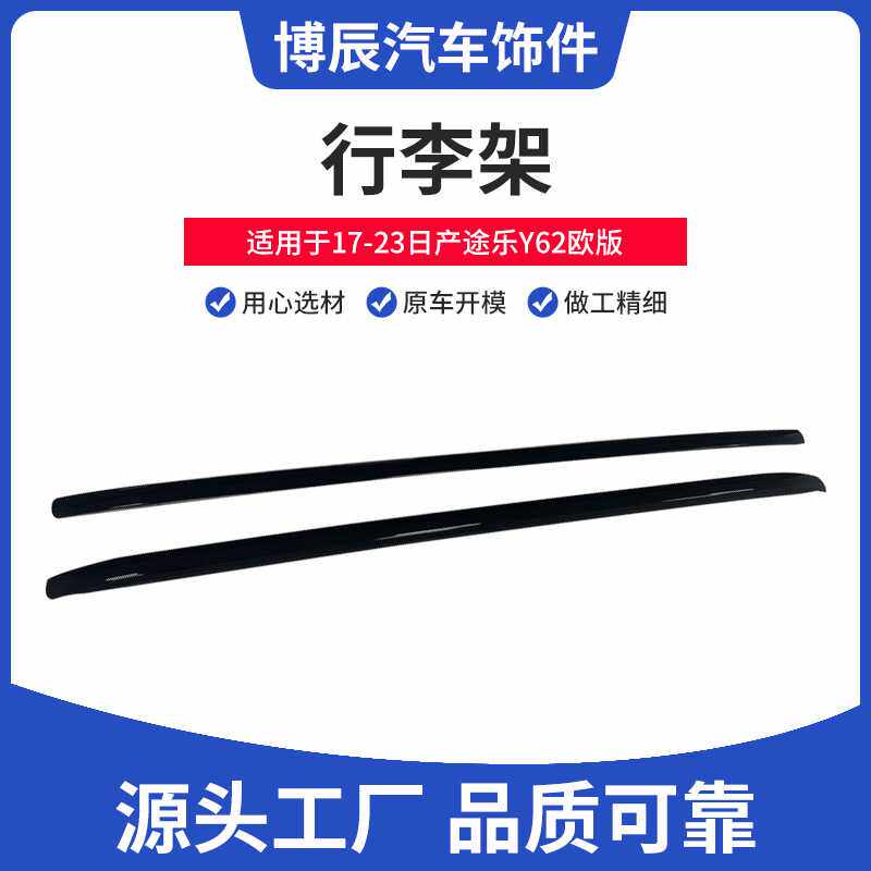 供应适用于17-23款途乐Y62欧版行李架 改装配件改装车顶行李