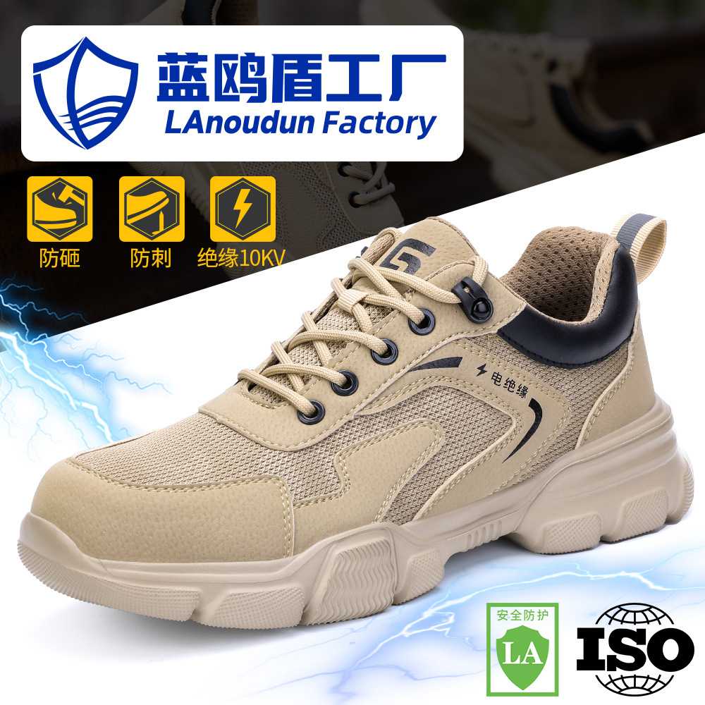 新款电工劳保鞋防砸防刺穿绝缘10KV耐磨抗造安全工作防护鞋