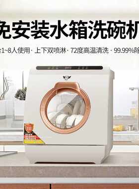 德世厨2025免安装洗碗机W8Max家用家庭智能台式嵌入式8人套大容量