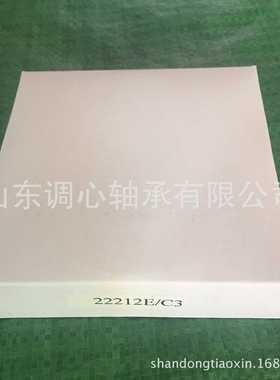 轴承22212E/C3 双排自调心鼓型滚子轴承22212EK/C3 轴承22212E1