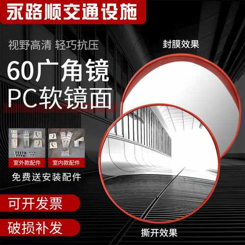 PC软镜面凹凸镜 60CM室外室内道路转弯拐角广角镜凹凸镜