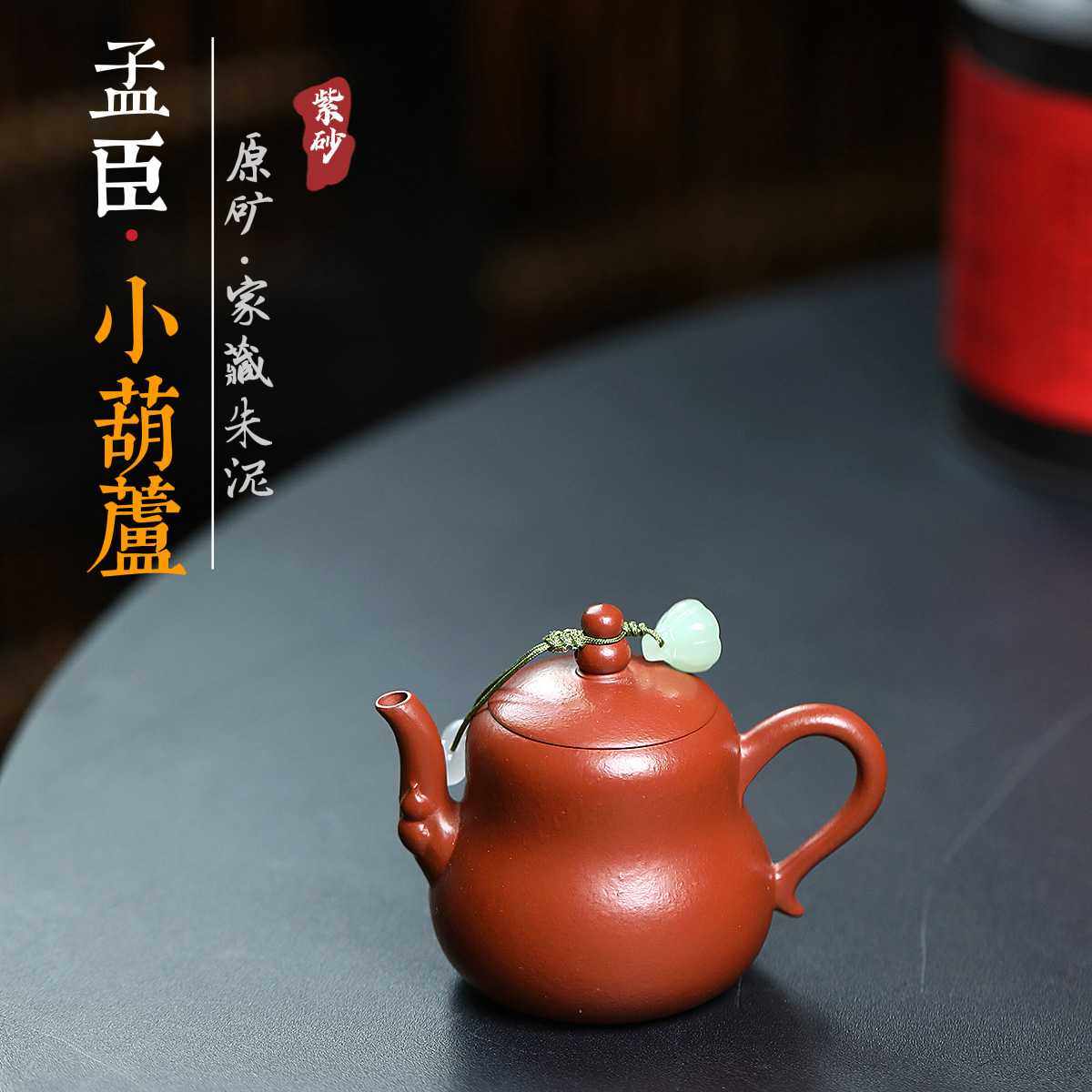 宜兴紫砂壶原矿朱泥手工制小品葫芦茶壶家用功夫茶具直播供货代发