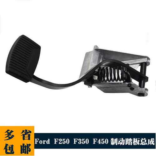 YC3Z-7B633-BA踏板总成适用于99-03 Ford F250 F350 F450 7.3L
