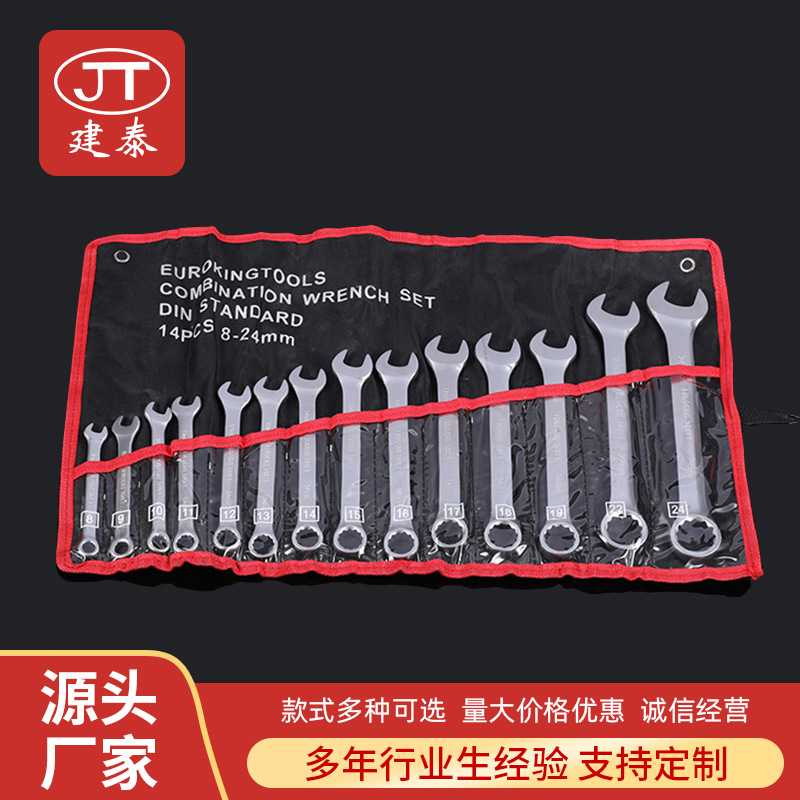 14件套两用梅花开口扳手套装工具五金棘轮修车耐用