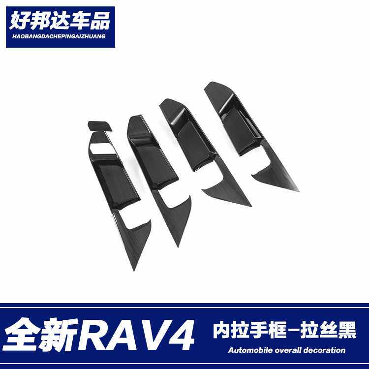 适用于2020款丰田RAV4荣放车门内拉手框装饰内门碗贴内饰适用改装