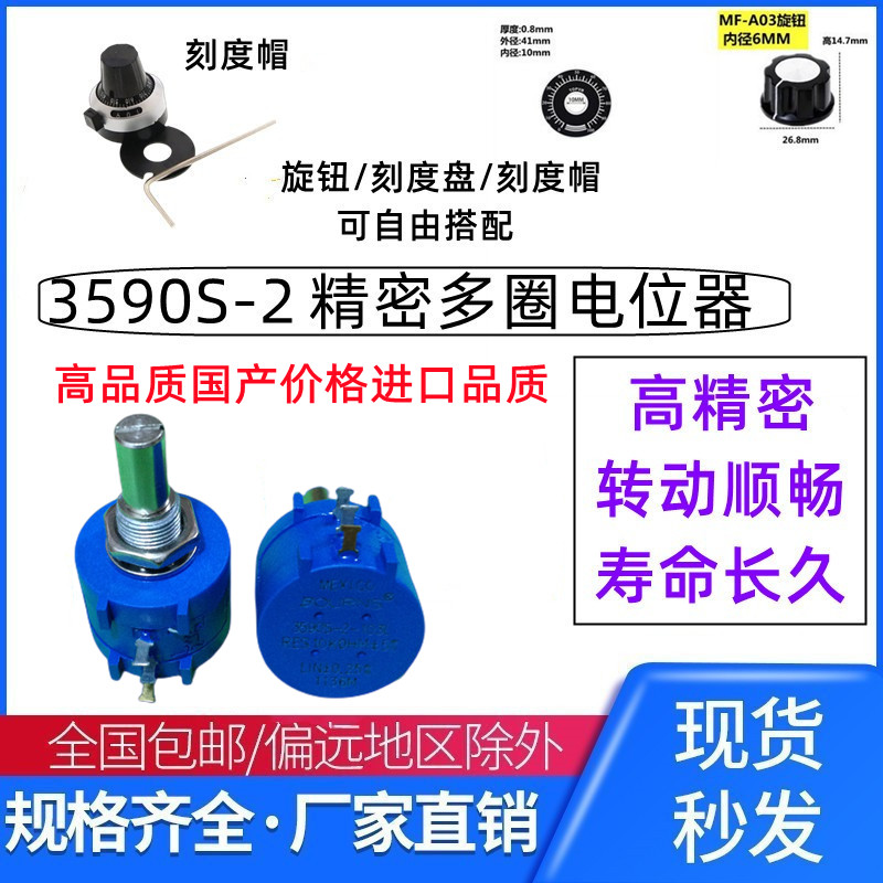 高品质BOURNS 3590S-2-103L 10K 502L 5K 202 20K 精密多圈电位器