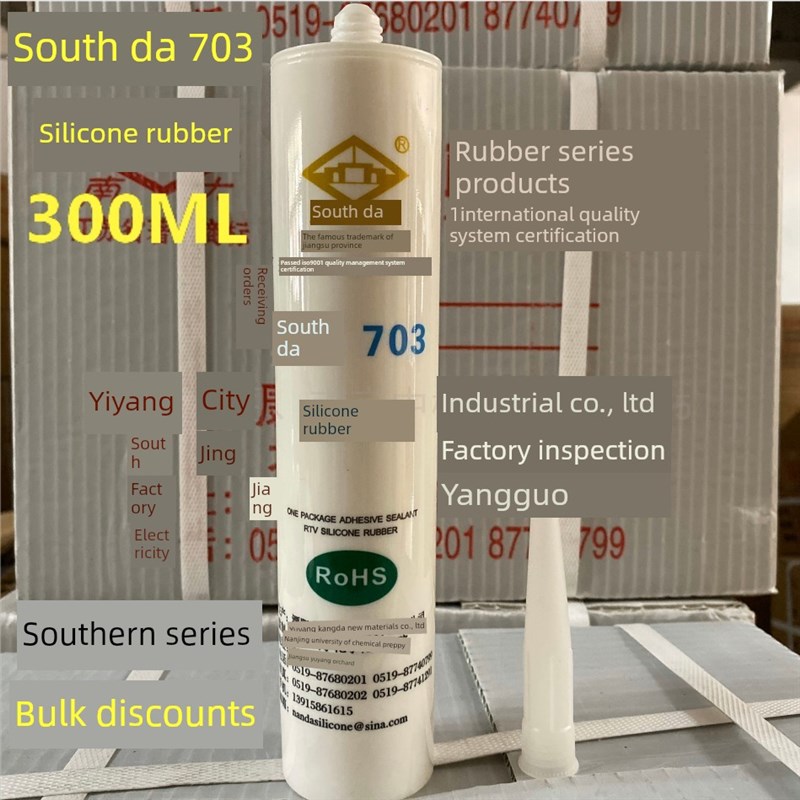 南达703硅胶300ml白色绝缘/防水耐温密封常州奇阳数码硅橡胶固化