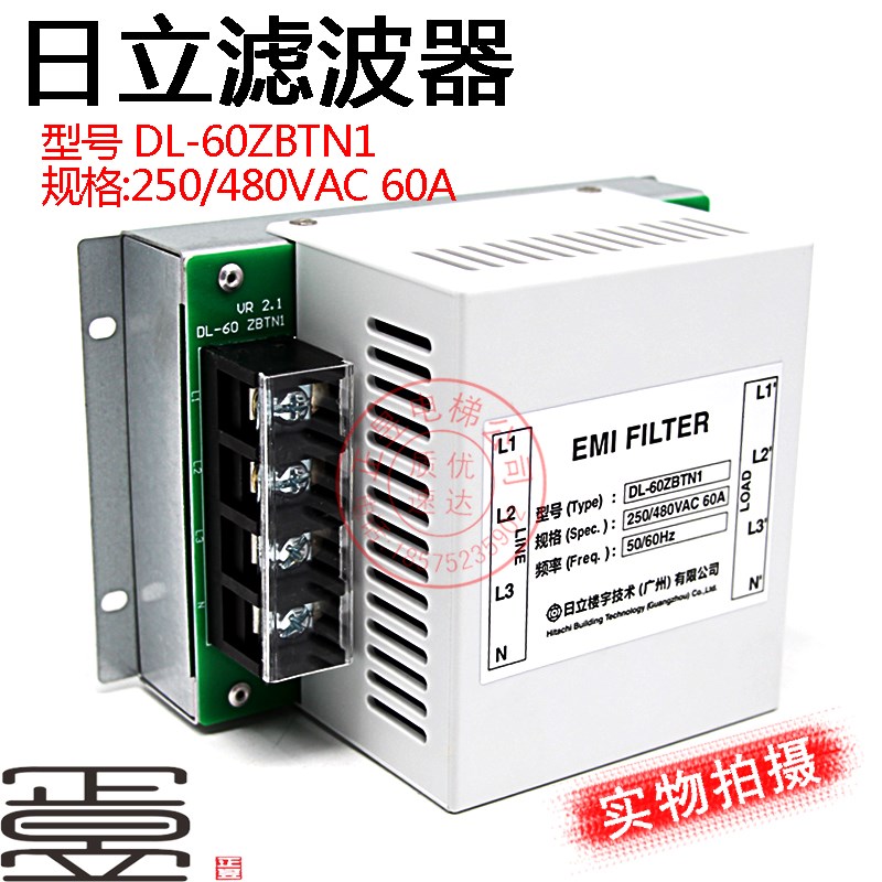 日立电梯配件日立DL-60ZBTN1新款滤波器250/480VAC 60A日立滤波器