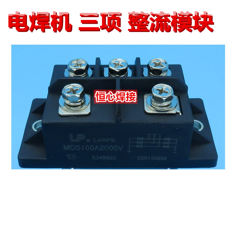 逆变 电焊机整流桥模块 380v 焊机整流桥  整流硅 交流变直流整流