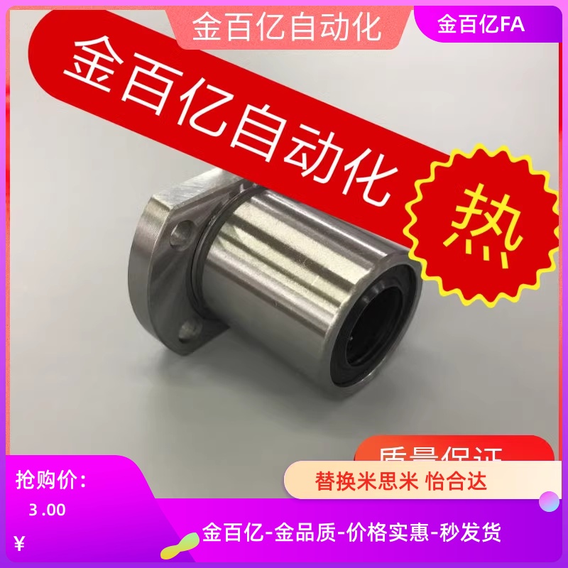 LHFC6/C4-3LHFCM13 16LHFCF20 25直线40轴承30/8/10/12/50SLHFCS5