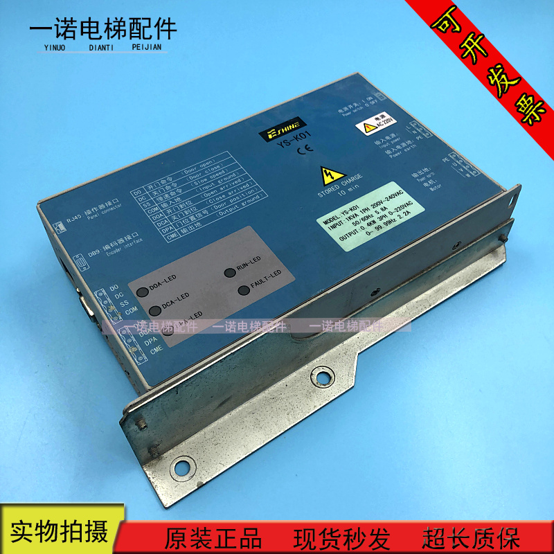 奥的斯SWEET/易升门机控制器YSK01门机变频器YS-K01 现货质量保证