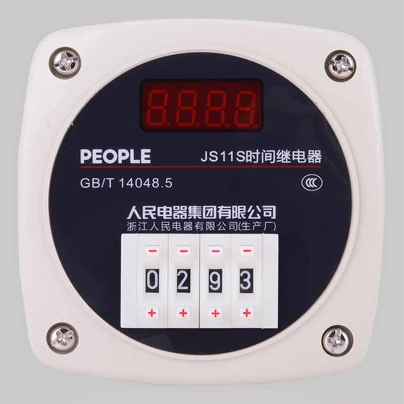 中国人民电器集团 时间继电器JS11S系列电子式时间控制器 正品