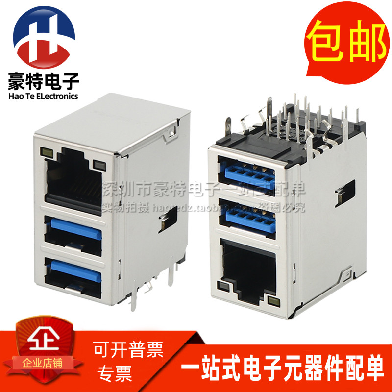 富士康 JFM38U1M-B313-4F 千兆网口 RJ45+双层 USB3.0 接口连接器