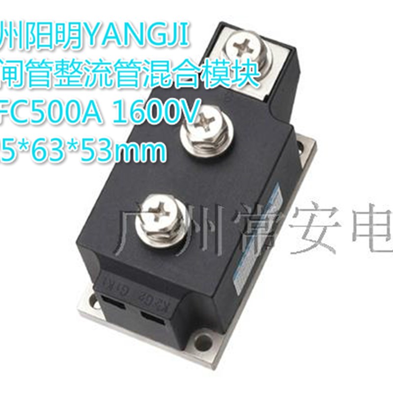阳继YANGJI 普通晶闸管整流管混模块 MFC-500A 1600V 压接
