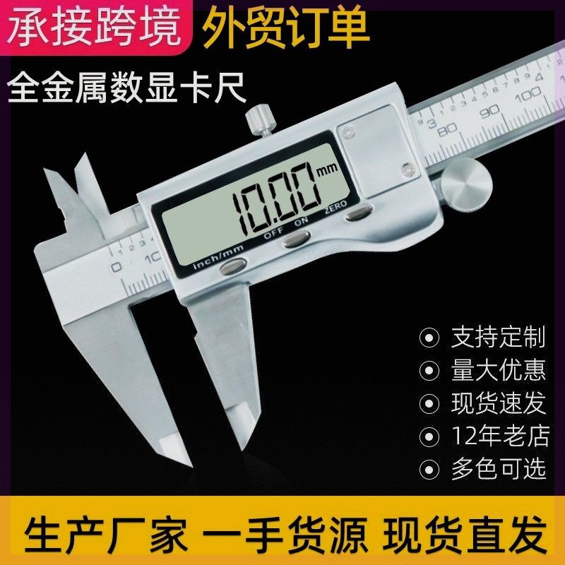 卡尺游标卡尺高精度卡尺多功能小型测量工具电子数显金属油标卡尺