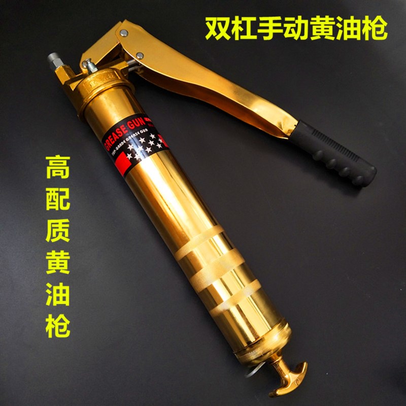 亿流黄油枪手动单压双压杆挖掘机汽车重型牛油枪高压自吸黄油机抢