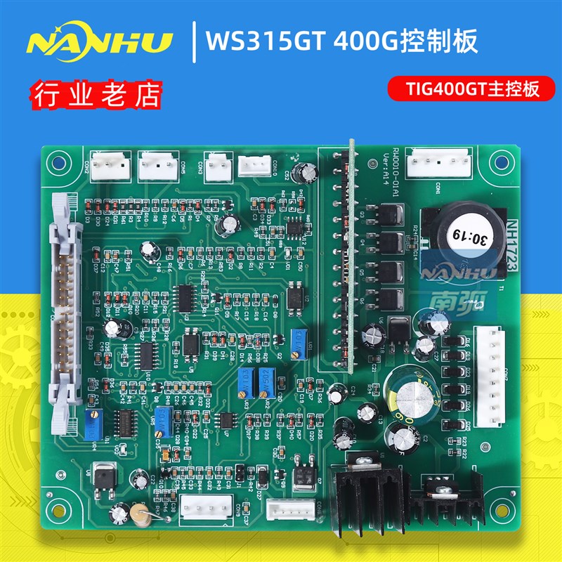 南弧焊机WS315GT 400G控制板TIG400GT主控板瑞凌通用维修配件