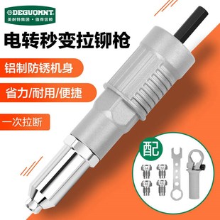 抽芯拉铆枪转换头 电动铆钉枪 拉铆抢铆钉抢拉钉抢拉卯抢铆钉枪头