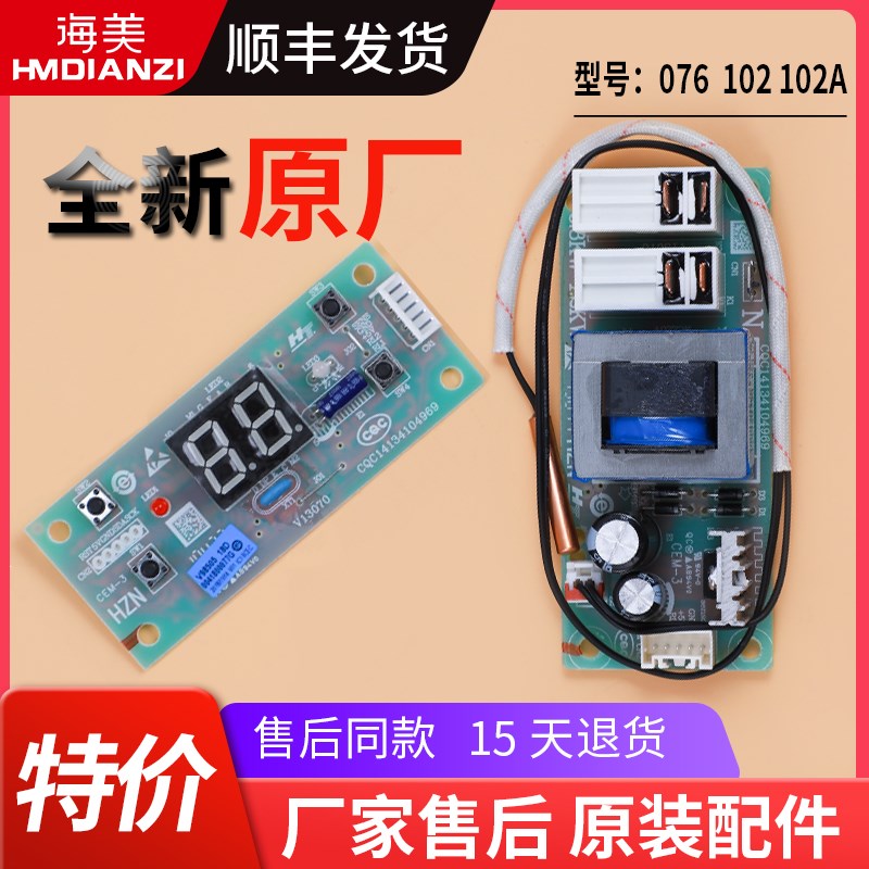 适用海尔电热水器ES50H-D2(XE) D2(ME)电脑显示主板0041800077A/B