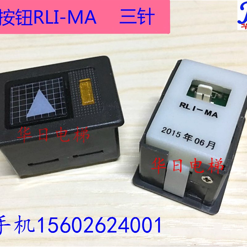 日立电梯按钮长方形按钮箭头数字按钮RLI-MA按钮三针