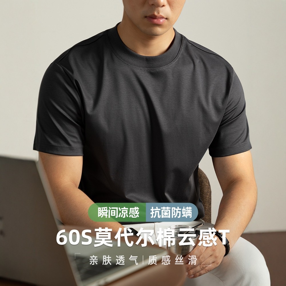 60S冰丝云感莫代尔棉短袖T恤男夏季新款纯色凉感宽松休闲透气体恤,男装,T恤,淘宝优惠券,粉丝福利购,淘宝优惠卷