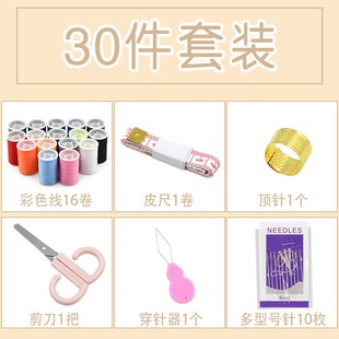 宿舍实用缝衣线高端多功能缝纫工具 针线盒家用高质量针线包套装