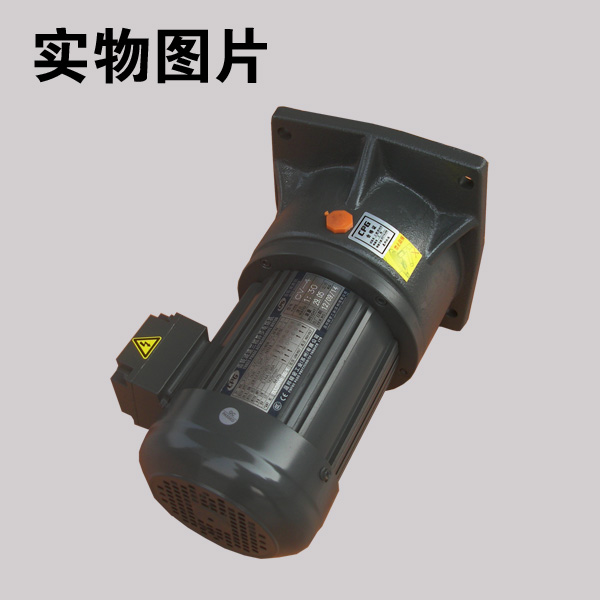CPG苏州精密晟邦三相齿轮减速机075KW立式安装CV3CV4CV5CV6