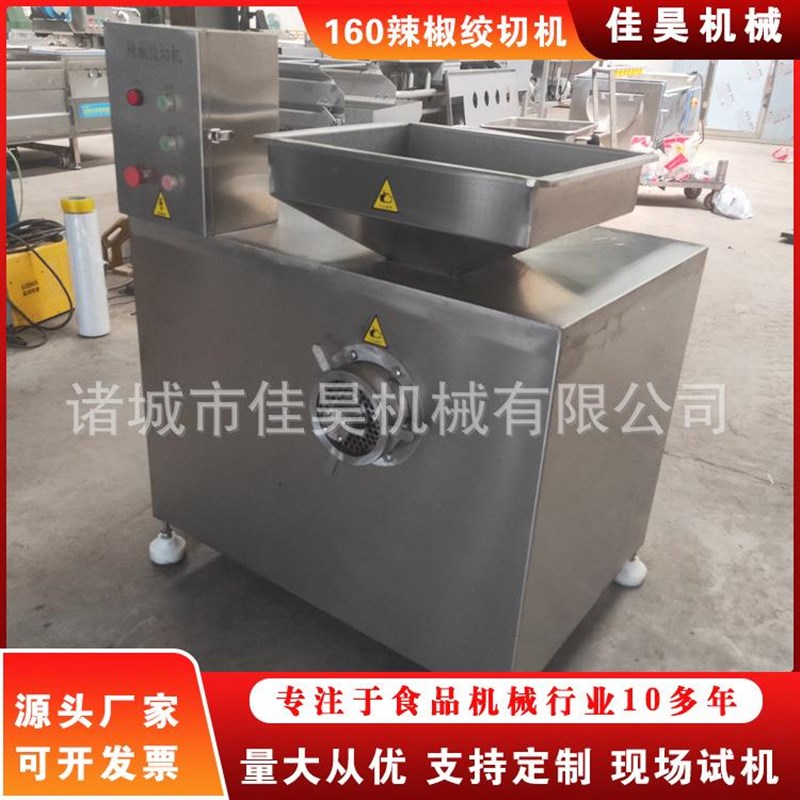 不锈钢全自动剁椒机械剁辣椒打碎机小型辣椒粉碎机绞切机设备商用