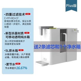 反渗透即热小型 净饮机家用直饮加热一体机饮水机净水器台式