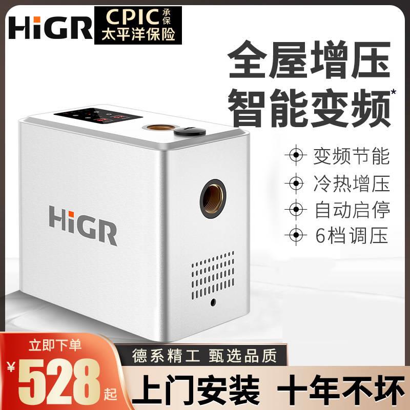 新品变频恒压增压泵家用全自动全屋自来水热水器管道加压自吸泵抽