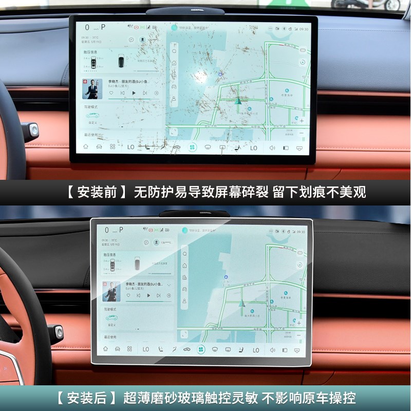 适用深蓝S7钢化膜导航中控屏幕副驾驶高清保护膜防刮改装配件